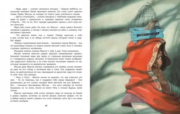 Книга Джунглей - Image 6