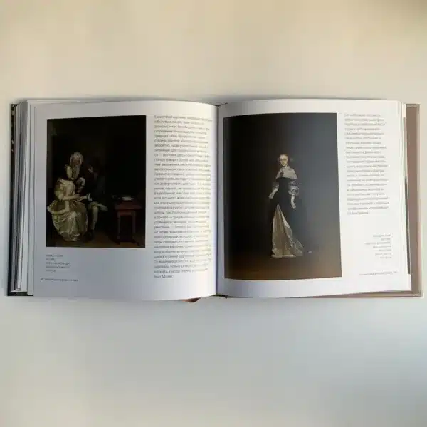 Книга Эрмитаж. Шедевры живописи XIV - XIX века - Image 4