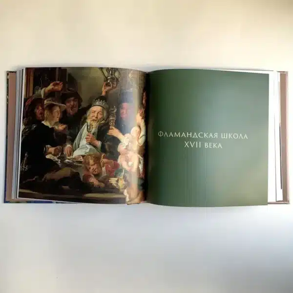 Книга Эрмитаж. Шедевры живописи XIV - XIX века - Image 5