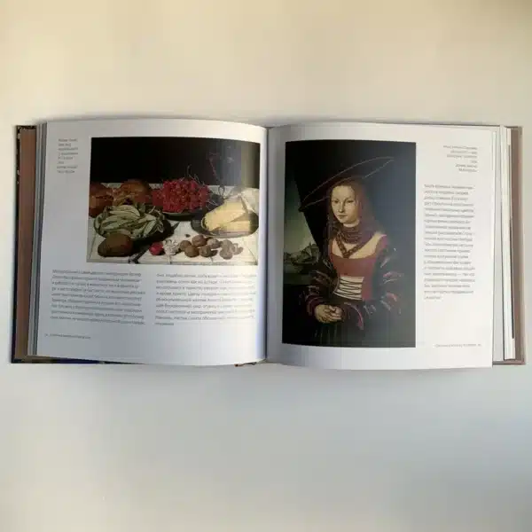 Книга Эрмитаж. Шедевры живописи XIV - XIX века - Image 6