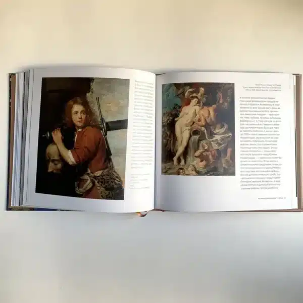 Книга Эрмитаж. Шедевры живописи XIV - XIX века - Image 7