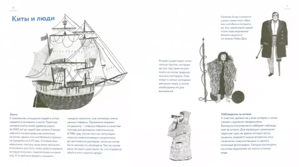 Книга о китах - Image 2