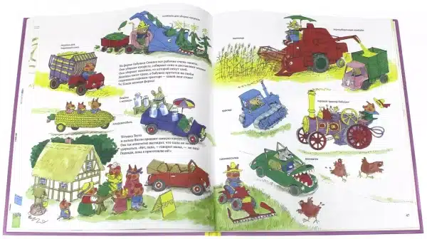 Книжка про машинки - Image 3