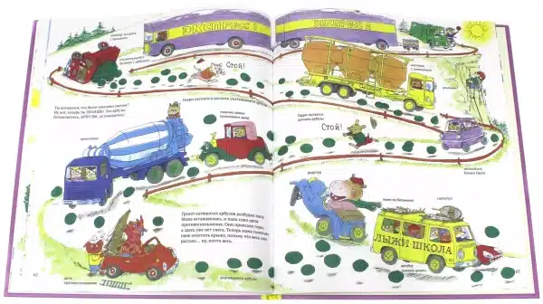 Книжка про машинки - Image 4