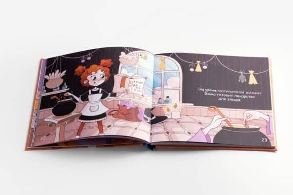 Колдуй с Эммой. Книга - Действо - Image 3