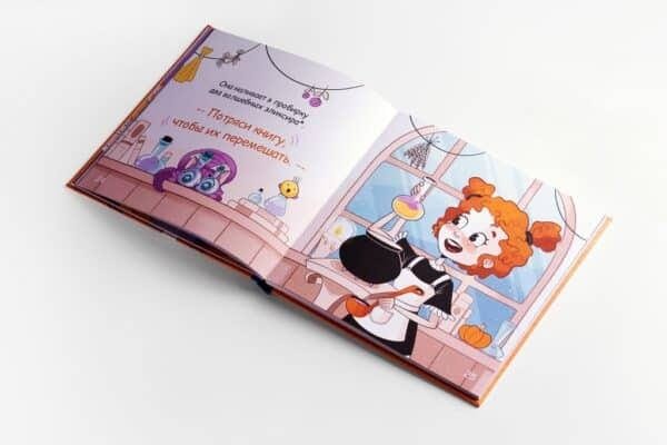 Колдуй с Эммой. Книга - Действо - Image 4