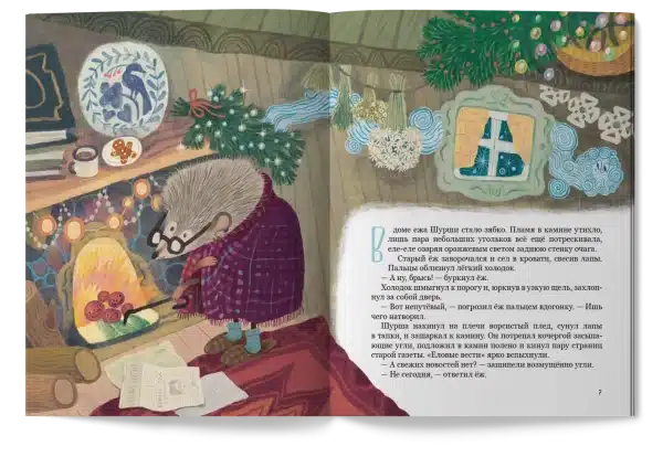 Колючий Дед Мороз - Image 3