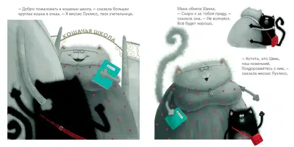 Котенок Шмяк - Image 2