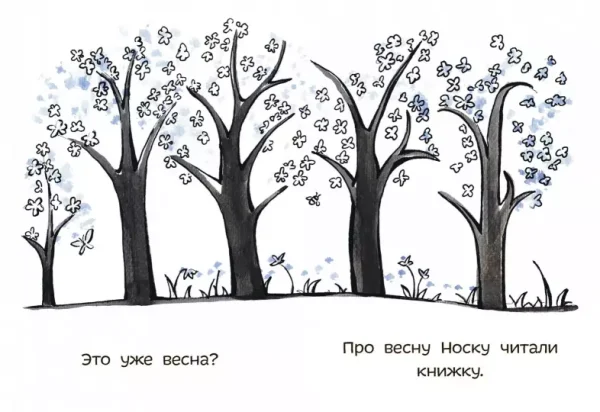 Кот Носок - Image 5