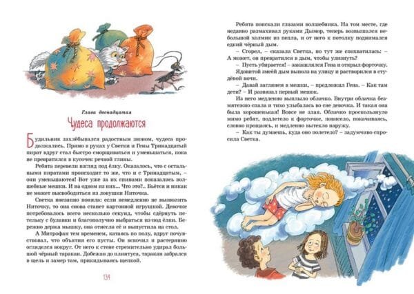 Красавица 5 "В" - Image 4