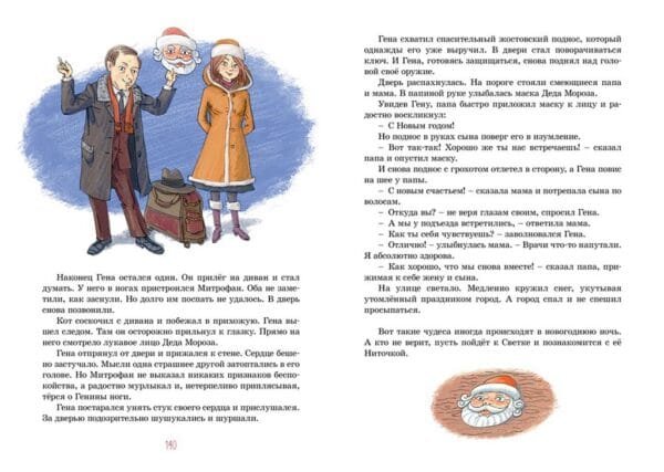 Красавица 5 "В" - Image 6