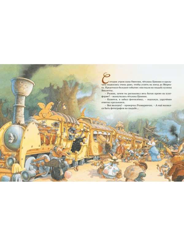 Жили-были кролики. Встреча с пиратами - Image 2
