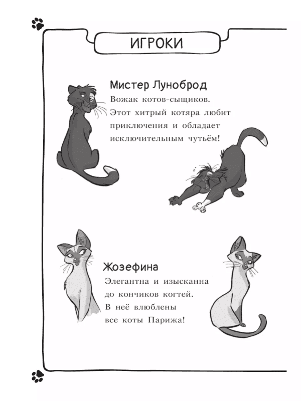 Кто подставил Жана Усача? - Image 3