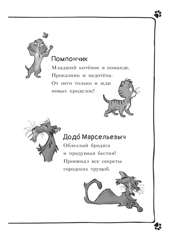 Кто подставил Жана Усача? - Image 4