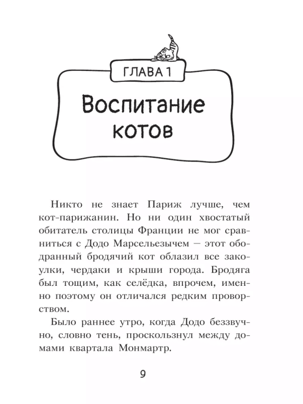 Кто подставил Жана Усача? - Image 7