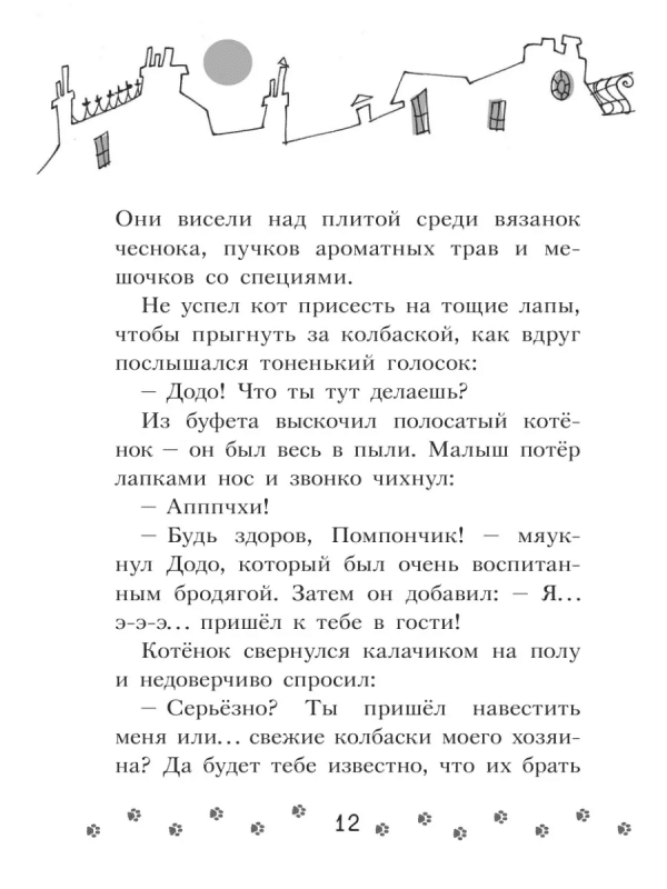 Кто подставил Жана Усача? - Image 10
