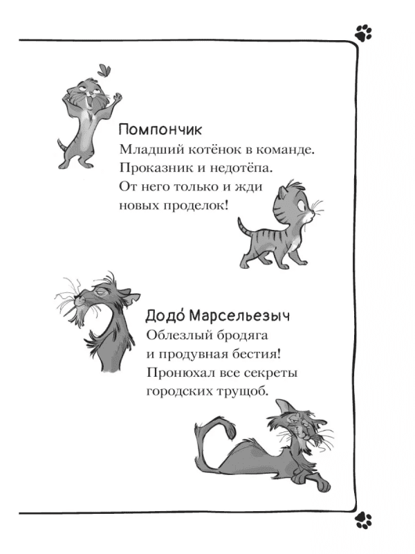 Кто похитил короля кухни? - Image 4