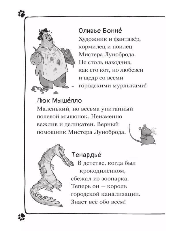 Кто похитил короля кухни? - Image 5