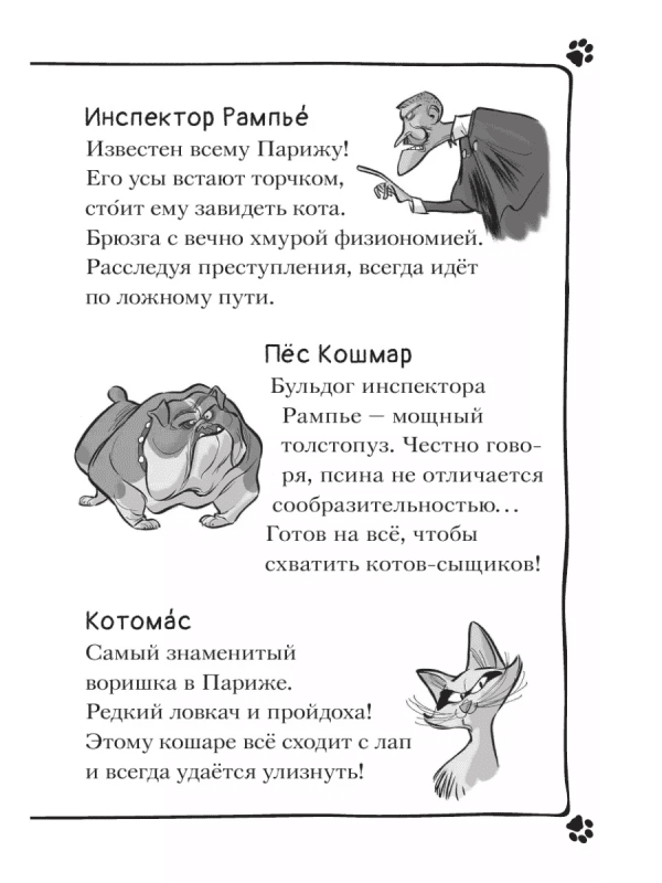 Кто похитил короля кухни? - Image 6