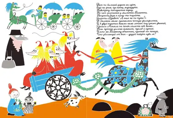 Кто утешит Кнютта? - Image 3