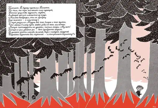 Кто утешит Кнютта? - Image 8