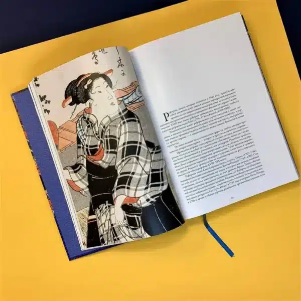 Куниёси и его время. Японская гравюра XIX века. Школа Утагава - Image 3