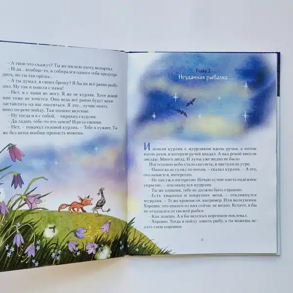 Курлик, муррлик и пещера художника - Image 3