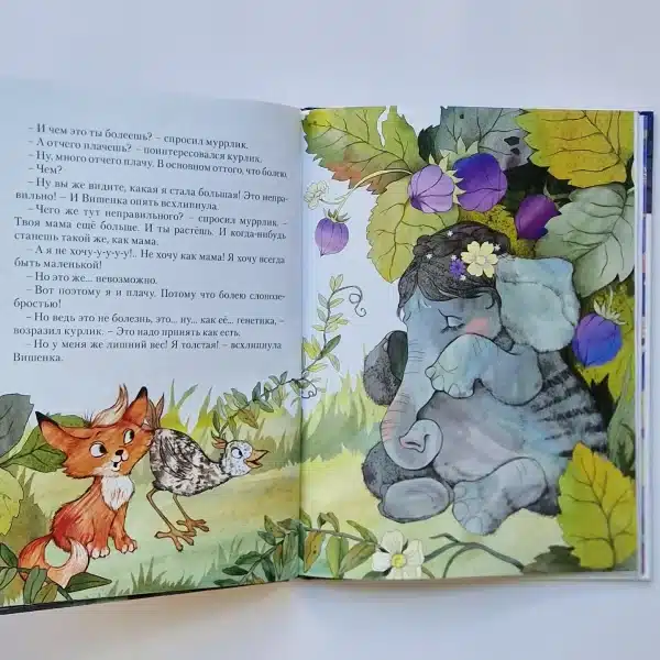 Курлик, муррлик и пещера художника - Image 4