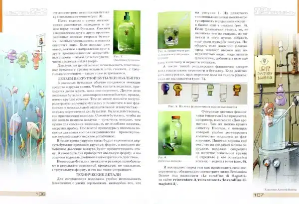 Квантик. Альманах для любознательных. Выпуск 11 - Image 2