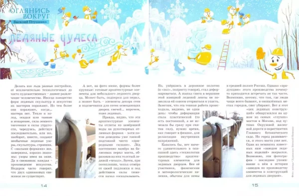 Квантик. Альманах для любознательных. Выпуск 13 - Image 2