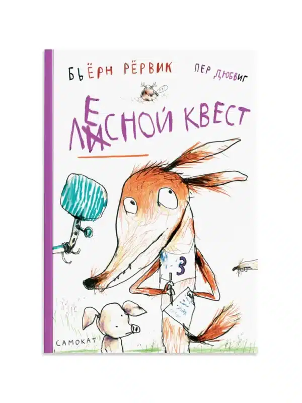 Лесной квест