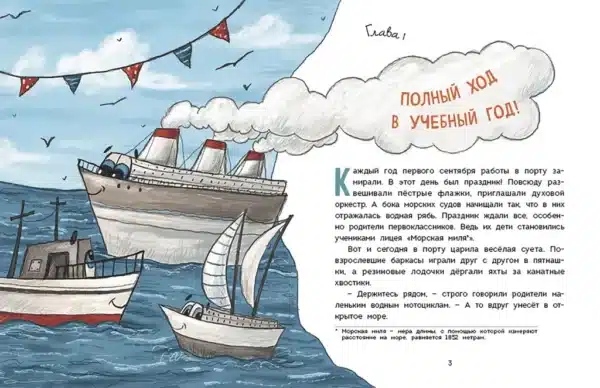 Лицей "Морская миля" - Image 2