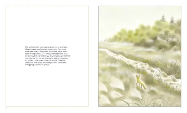 Лисёнок Гон - Image 3