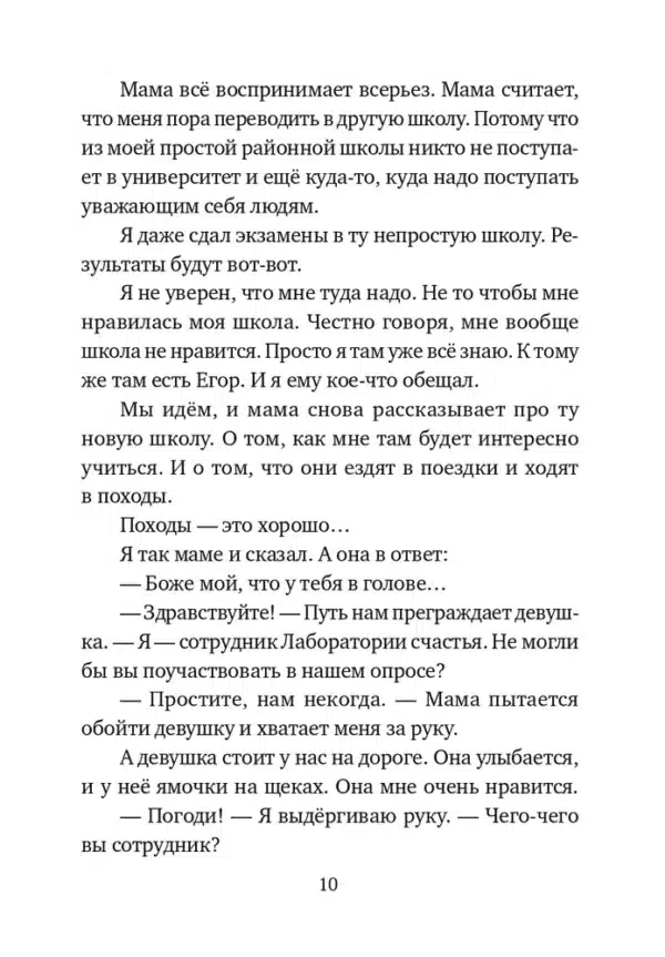 Лучше лети! - Image 4