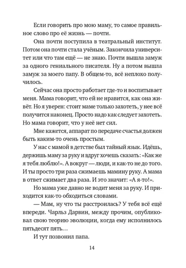 Лучше лети! - Image 8