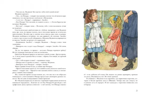 Мадикен - Image 2