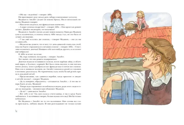 Мадикен - Image 3