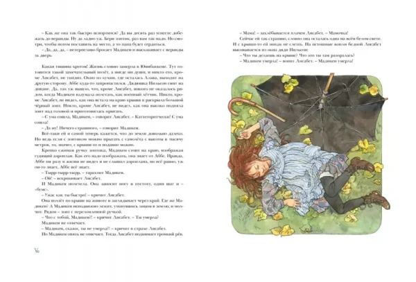 Мадикен - Image 4