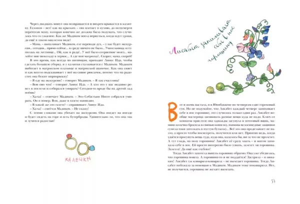 Мадикен - Image 5