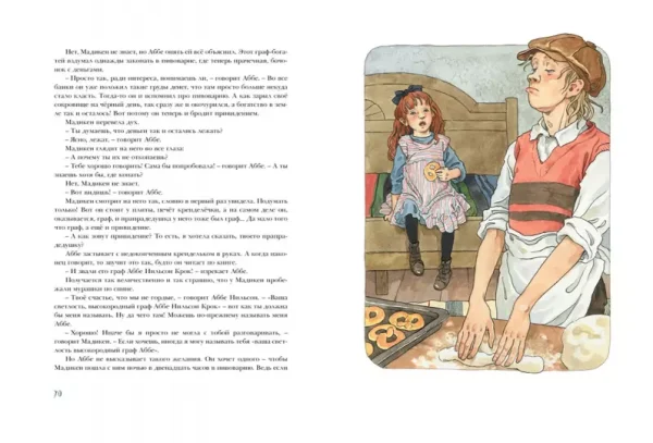 Мадикен - Image 6