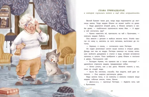 Майсси из цветочного домика - Image 7