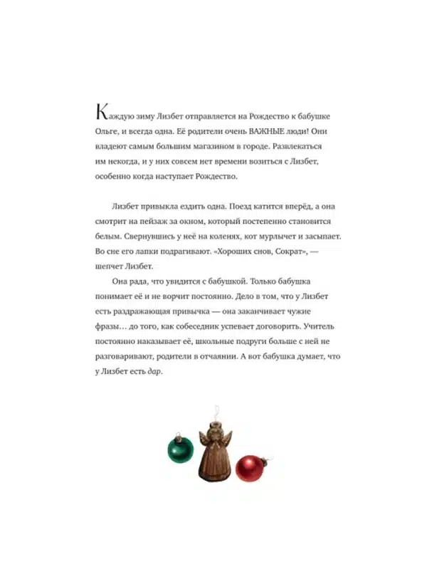 Маленькая колдунья - Image 3
