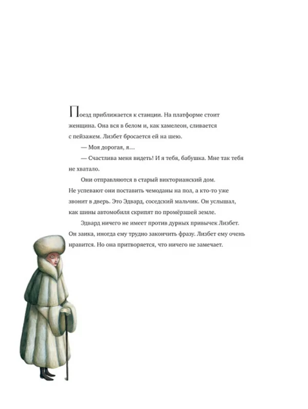 Маленькая колдунья - Image 5