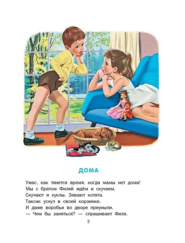 Маруся помогает маме. На кухне. Дома - Image 2