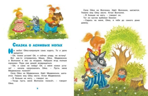 Маша и Ойка - Image 4