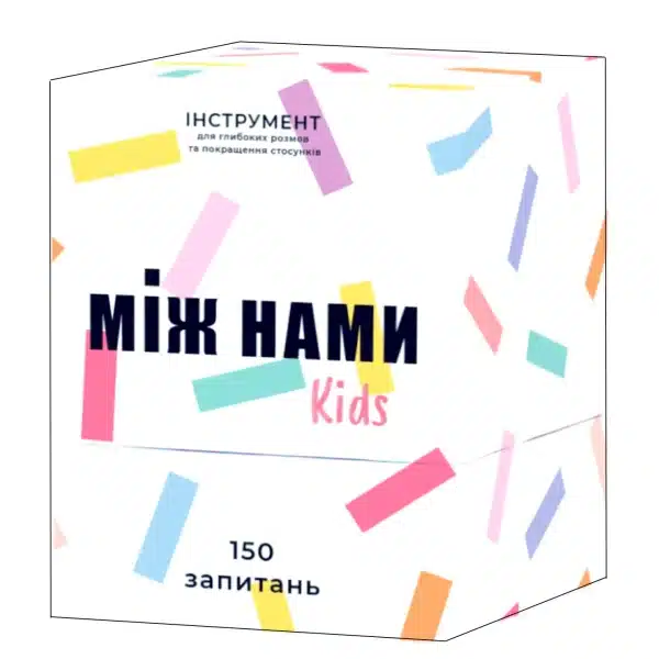 Між Нами: Kids
