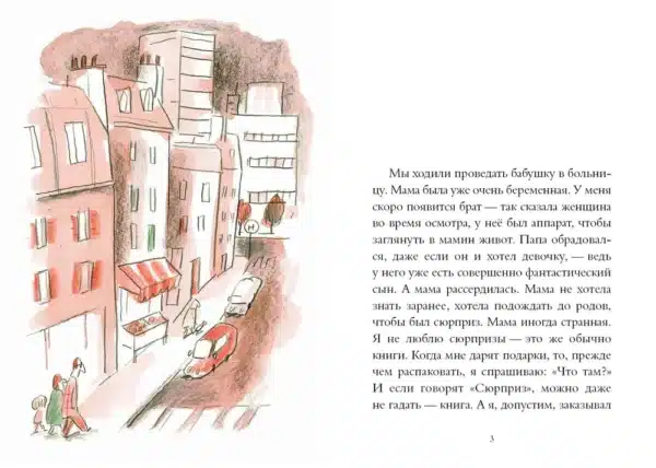 Мой брат- арбуз - Image 2