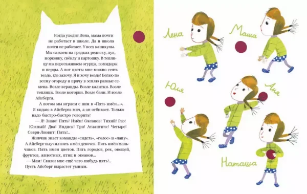 Мой домашний айсберг - Image 5