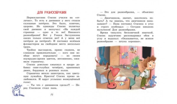 Мой приятель - супермен - Image 3