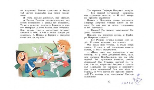 Мой приятель - супермен - Image 4